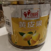 180g 创奕 黄皮果 yellow peal fruit