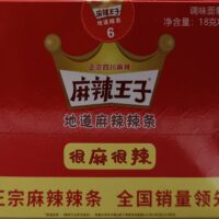 18g*30 麻辣王子 很麻很辣 very numb and spicy