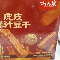 20g*20 巧大娘 虎皮爆汁豆干 香辣味 fried tofu spicy flavor