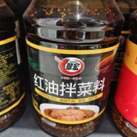 2.5千克 翠宏红油拌菜料 Red oil mixed vegetables